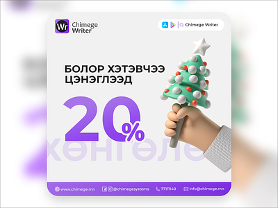 New year discount - Social Poster chimege christmas discount new year purple sale