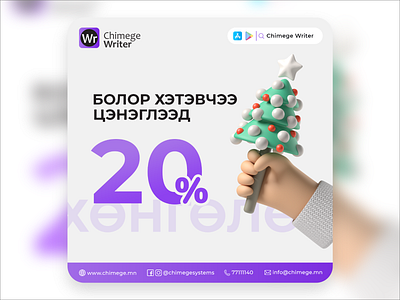 New year discount - Social Poster