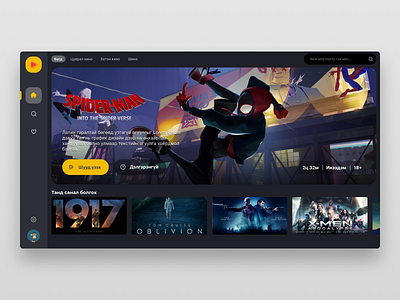 Movie time - Concept disney plus hulu movie netflix streaming video webdesign