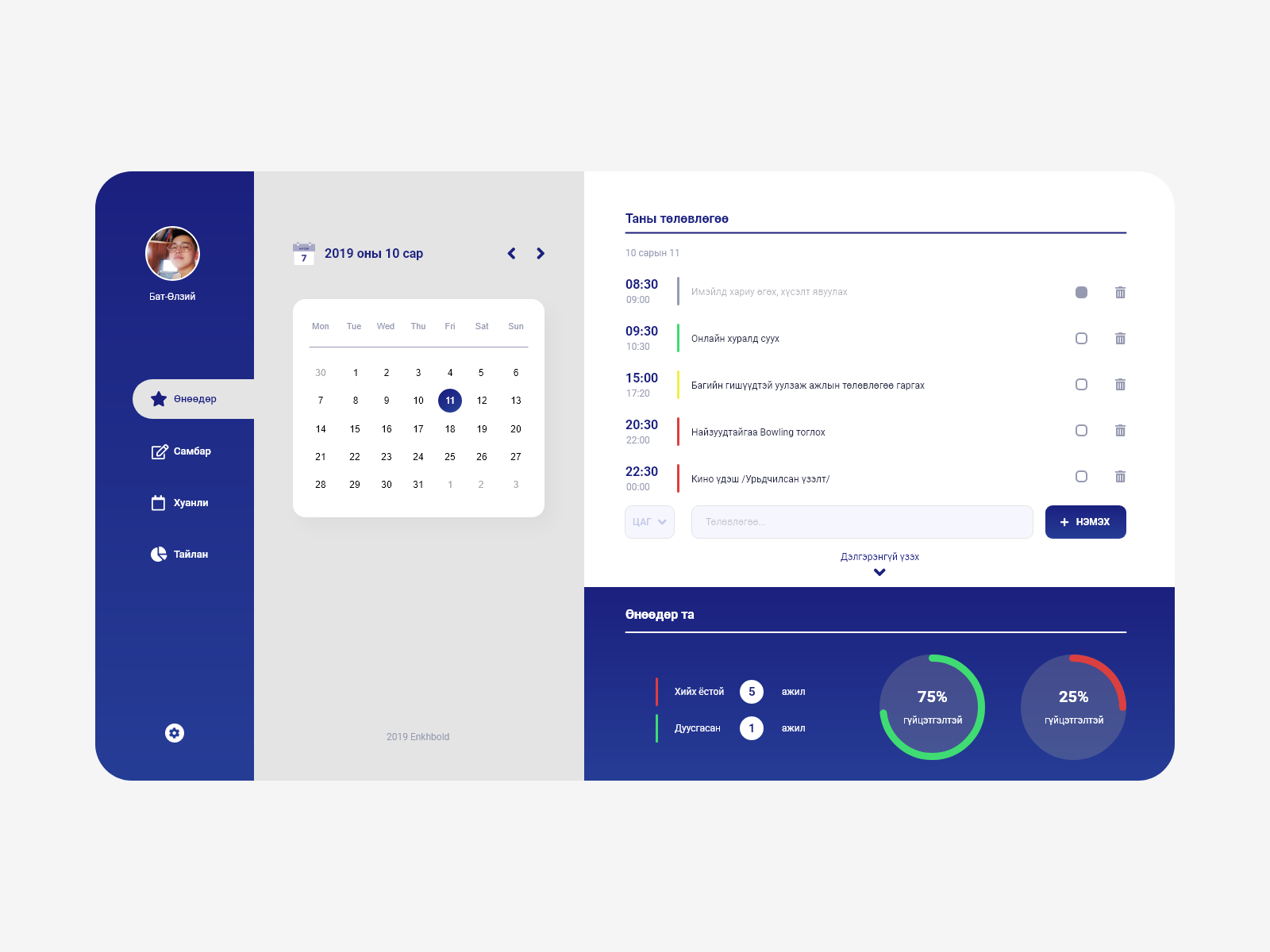 To Do List - DayDay UI by ulziibox on Dribbble