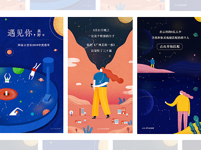 redesign a h5 web of Netease Music App in a style of Mark Conlan flat h5 illustration mark conlan music stars univers web