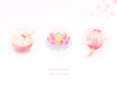 Lantern Festival design icon illustration ui