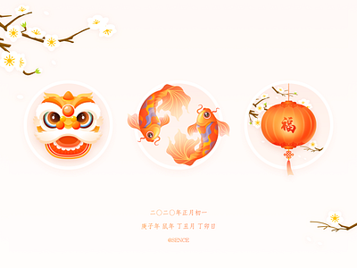 Chinese New Year design illustration ui