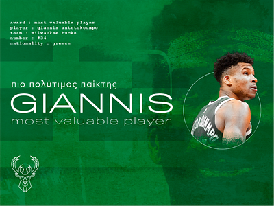 #6 NBA DAILY AWARDS - GIANNIS ANTETOKOUMPO antetokoumpo awards basket basketball branding bucks daily design giannis greece illustration illustrator milwaukee most valuable player mvp nba nike sports design usa