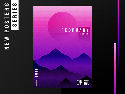 01_Poster_February