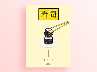 07_Poster_July japan july poster poster art sushi