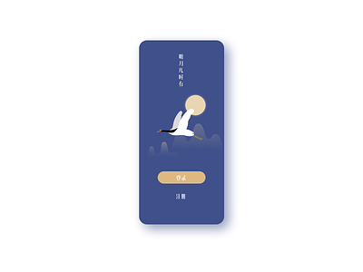 Chinese-style login