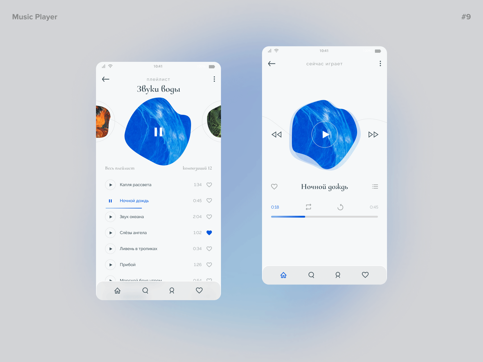 #9 Music Player app figma musik relaxation ui