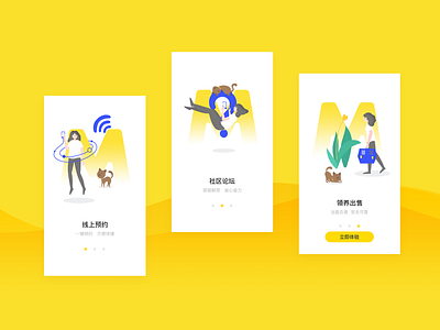 App Start Page ui 图标 宠物 应用 插图 设计