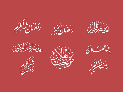 Ramadan typography