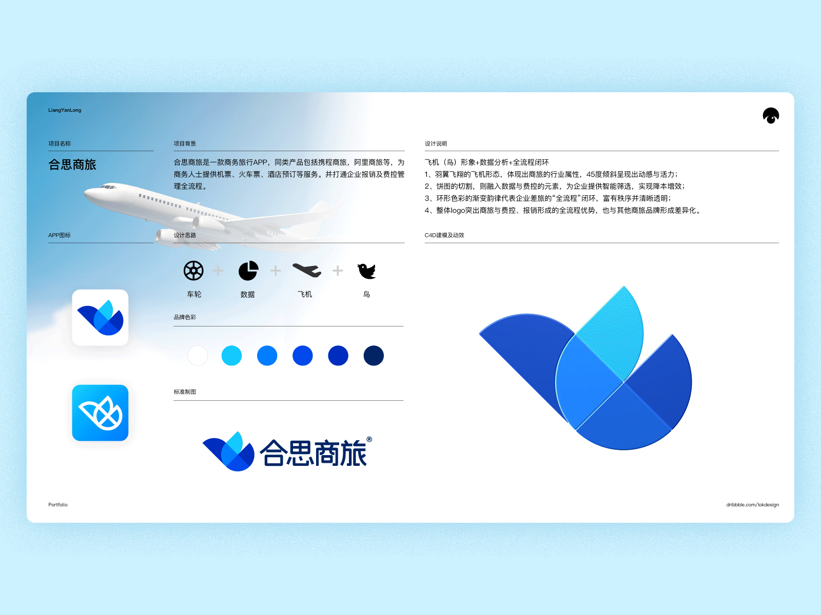 Business Travel aircraft bird logo branding business travel chart data design geometry gif icon illustration logo 品牌 商标 设计