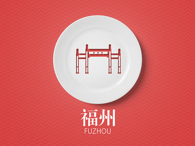 Weekly Warm-Up No. 1 - Hometown Sticker building china fuzhou illustration