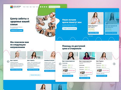 Landing Page Concept – "ABC of Health" medical center design doctor doctor design doctor landing page figma health health concept health landing page health page healthy landing page landing page design landingpage medical landing page medical page save landing page ui uidesign ux web design