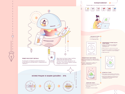 The design of my portfolio branding dribbble flat illustration illustrator new pink portfolio ux vector web design webdesign