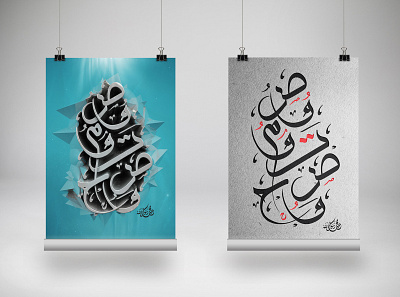 Freestyle Calligraphy animation branding damascus design illustration logo typography vector