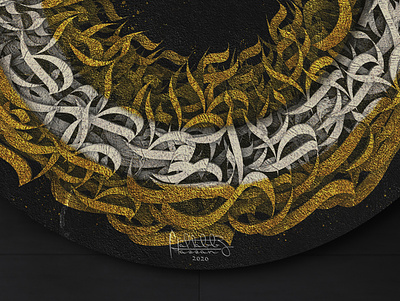 Arabic Calligraphy animation arabic letters art calligraphy damascus design digitalart digitalartist drawing illustration letters painting texture vector