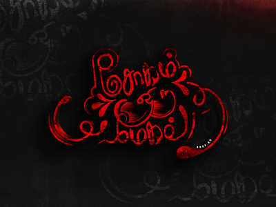 Sogam oru Megam typography