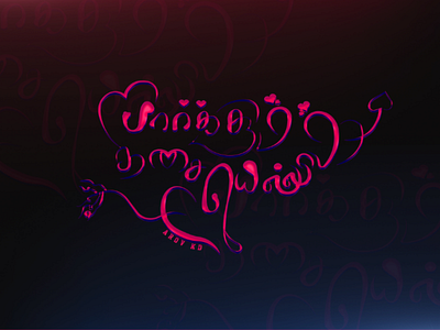 Paakum thisaiyellam typography