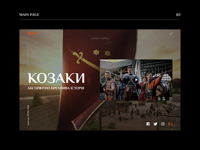 Cossacks. Absolutely a false story. concept design figma illustration ui ui design uidesign uiux web website