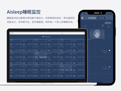 Aisleep睡眠监控 app design iphone x iphonex sleep ui webdesign
