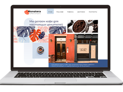 Monstera Coffee Company main page