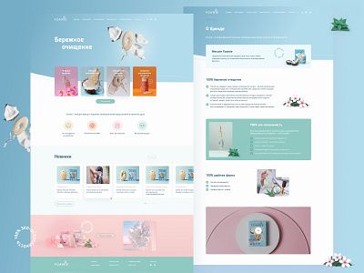 Foamie - soap-free face and body care products cosmetic design soap ui ux web webdesign