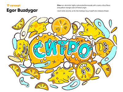 CITRO Can Concept 2d can citro collaboration concept design drawsbusters flat illustration project vector