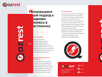 Brochure for automating the restaurant business QazRest branding design graphic design illustration logo typography vector