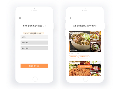 Plan a mean menu app figma japanese menu uidesign
