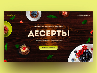 Low Calorie Deserts Concept color concept creative design desert design designer ui web website