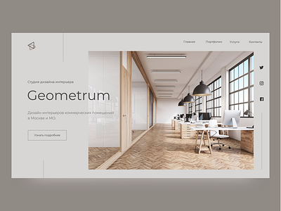 Concept for studio "Geometrum" concept design minimal ui web