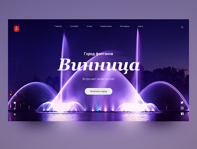 Concept for my hometown Vinnytsia. color concept design minimal typography ui web website