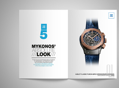 Mykonos Best of Magazine Design V1 designagency graphicdesign magazine