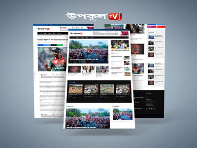 News Paper website Develop by it Sazzad #itsazzad al zaber cox bazar coxbazar it sazzad itsazzad megazinewebsite newspaper newspaperwebsite upokol tv webdeveloper