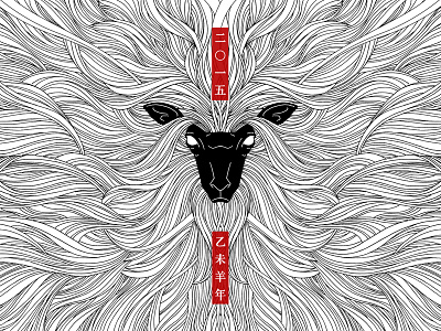 Year of the Goat Greeting Card