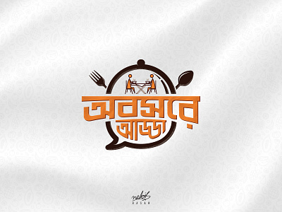 OBOSHORE ADDA- Restaurant Logo