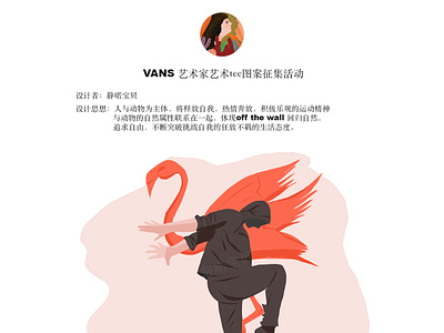 Vans app design flat illustration illustrator tee shirt tshirt art ui vans web