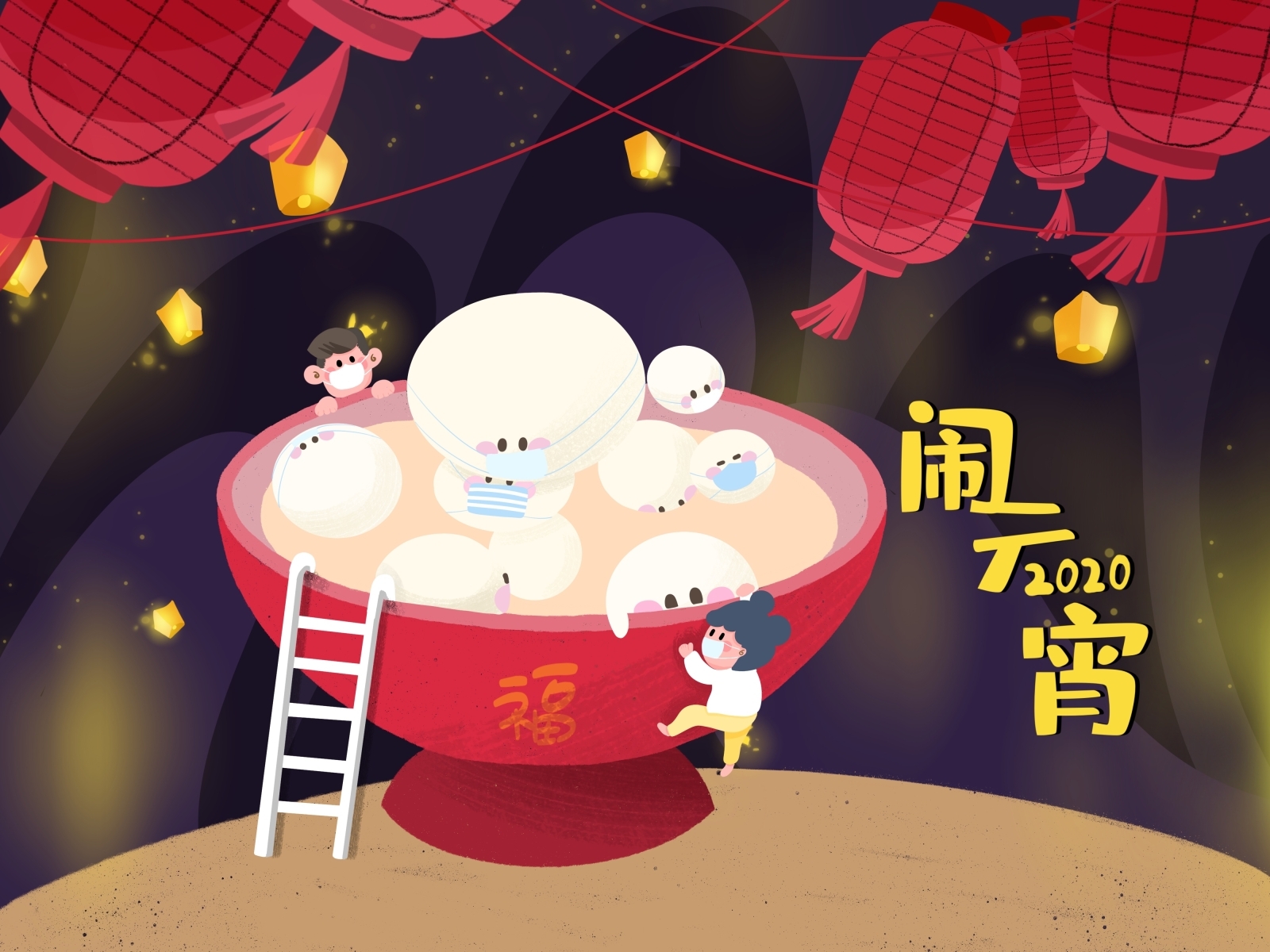 Lantern Festival by YANJIE on Dribbble