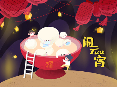 Lantern Festival design illustration