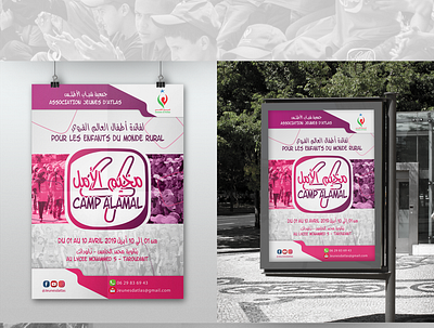 CAMP AL AMAL concept design flyer flyer design flyers identity design morocco poster design visual design