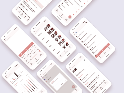 Android dictionary app concept android app android app design app dictionary figma inputs japanese kanji language learning ui