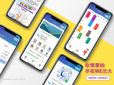 wechat-mini-program poster branding lzu poster wechat 小程序