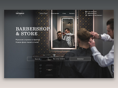 Barbershop barbershop concept creativity daily design inspiration landing landing page landingpage main page ui ui ux uiux ux ux ui uxui website