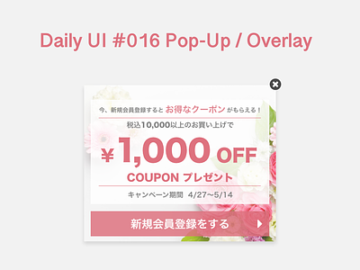 Daily UI 016 Pop Up Overlay daily 100 dailyui dailyui016