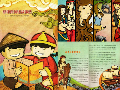 Children's book book cartoon children illustration layout manila page layout