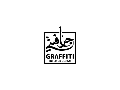 Graffiti logo abudhabi branding cairo calligraphy logo typography uae