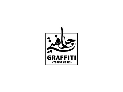 Graffiti logo