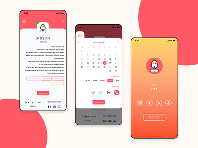 Mobile App app calendar design icon illustration mobile product product design profile profile card ui ux vector web