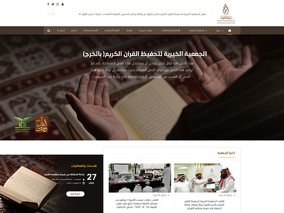 Irtq - Learning Quran arabic design quran saudi ui ux webdesign wordpress