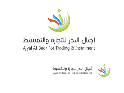 Ajyal Al Badr - Logo - ajyal al arabic badr instalment islamic logo trading